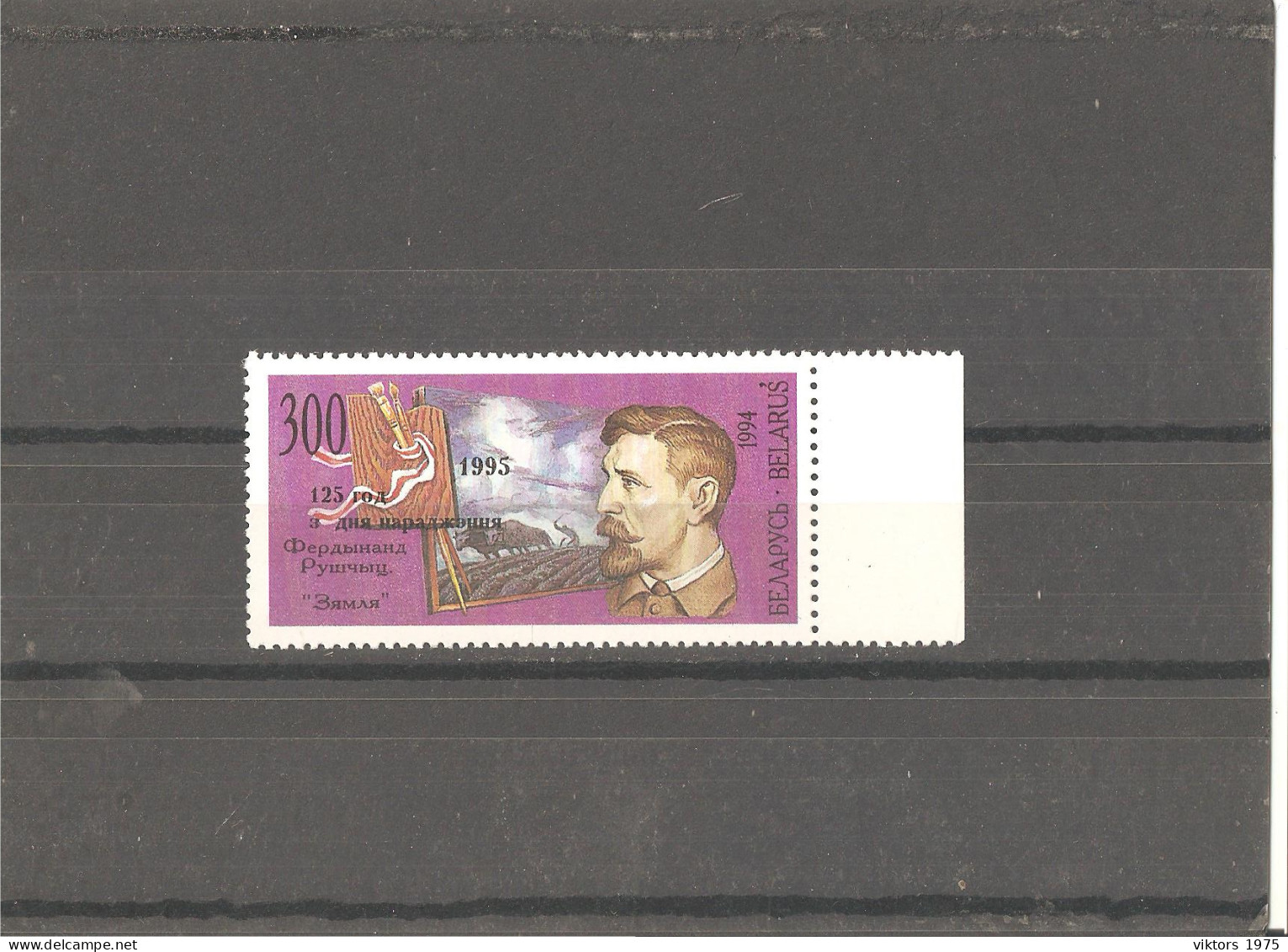 MNH Stamp Nr.108 In MICHEL Catalog - Bielorrusia