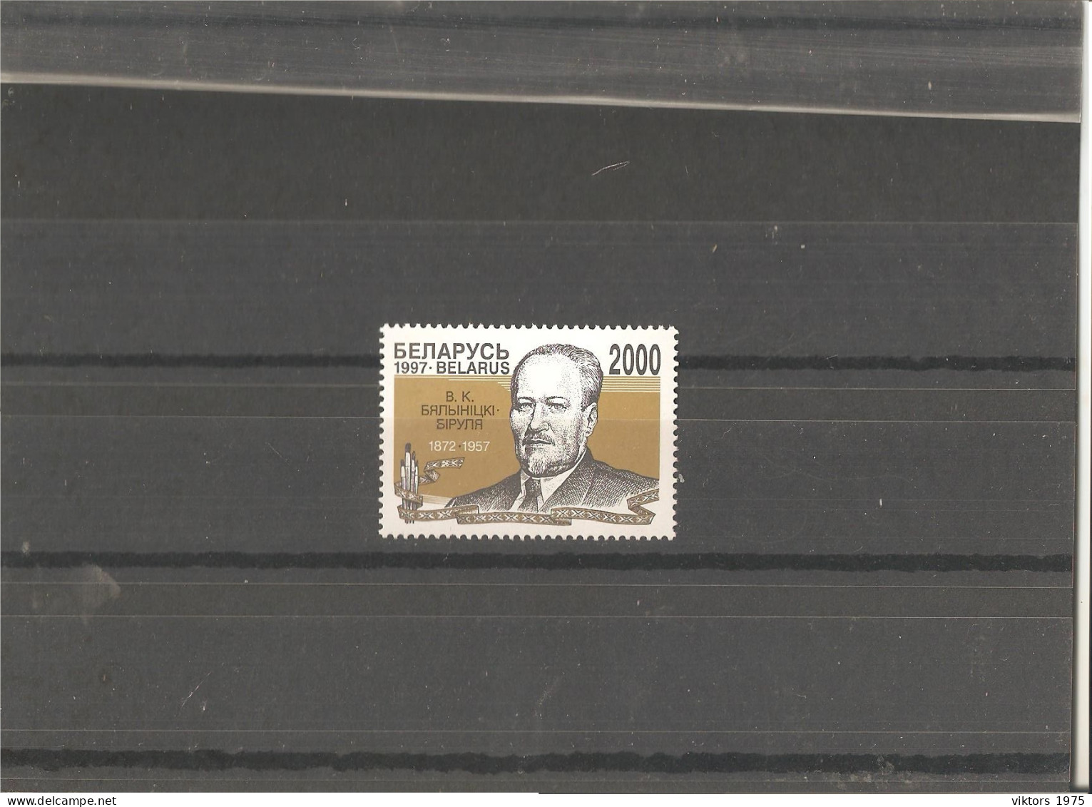MNH Stamp Nr.215 In MICHEL Catalog - Bielorrusia