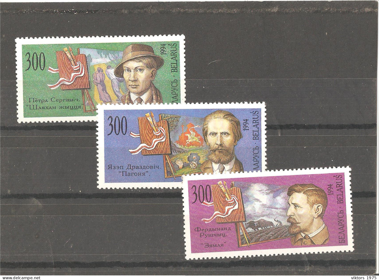 MNH Stamps Nr.61-63 In MICHEL Catalog - Belarus