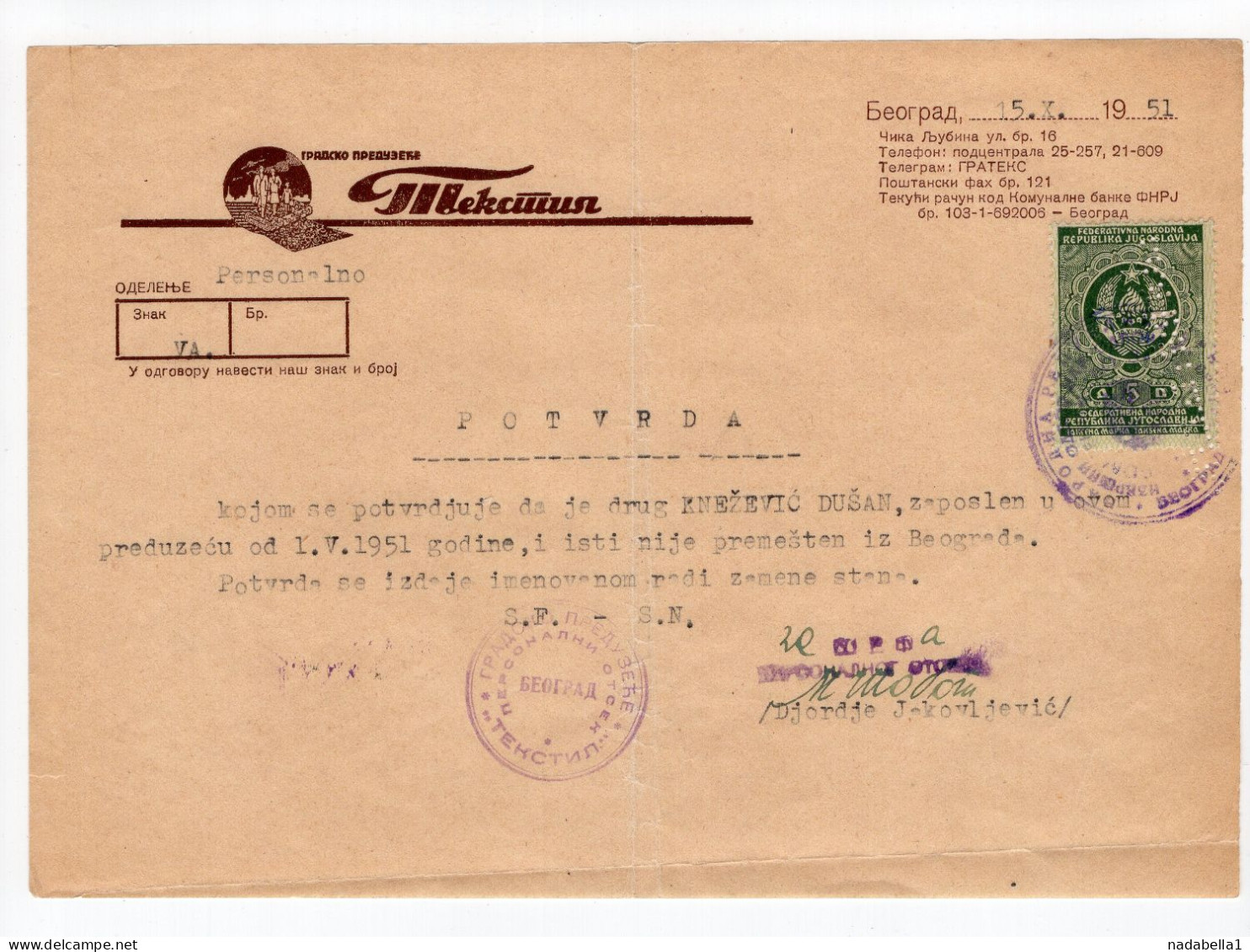 1951. YUGOSLAVIA,SERBIA,BELGRADE,TEKSTIL,TEXTILE COMPANY,JOB KVALIFIKATION CONFIRMATION,1 STATE REVENUE STAMP - Brieven En Documenten