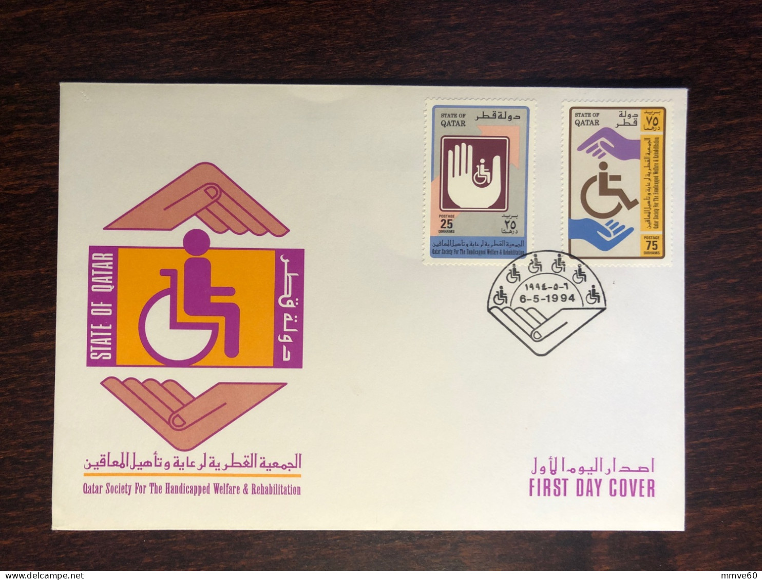 QATAR FDC COVER 1994 YEAR DISABLED PEOPLE REHABILITATION HEALTH MEDICINE STAMPS - Qatar