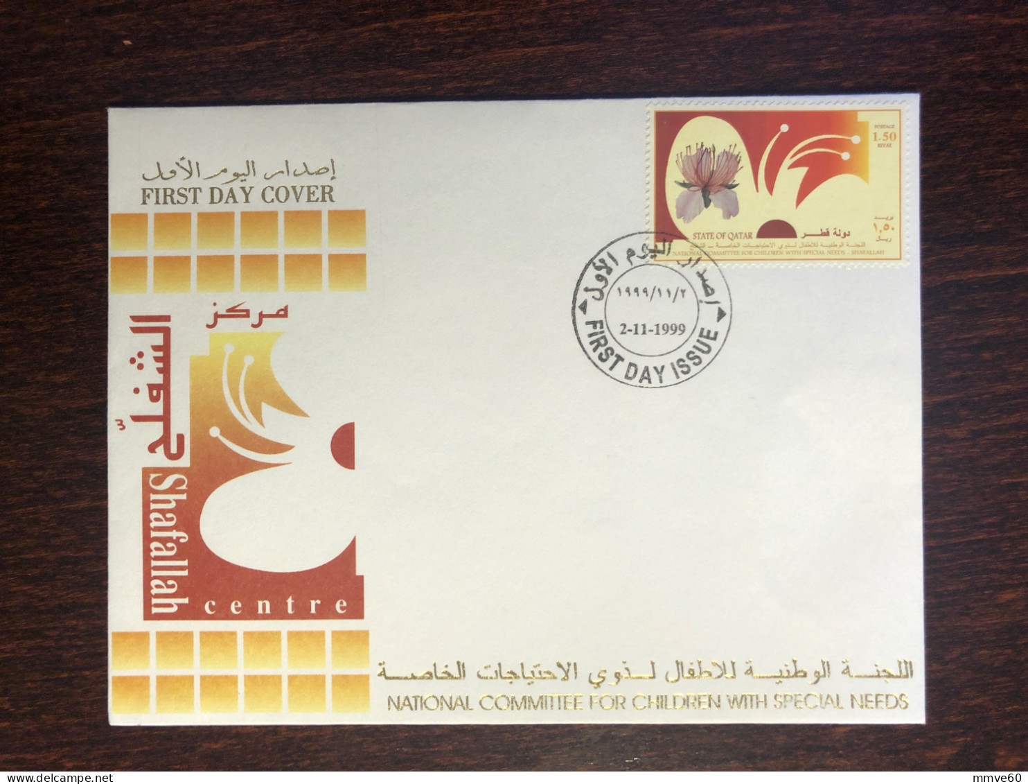 QATAR FDC COVER 1999 YEAR CHILDREN WITH SPECIAL NEEDS HEALTH MEDICINE STAMPS - Qatar