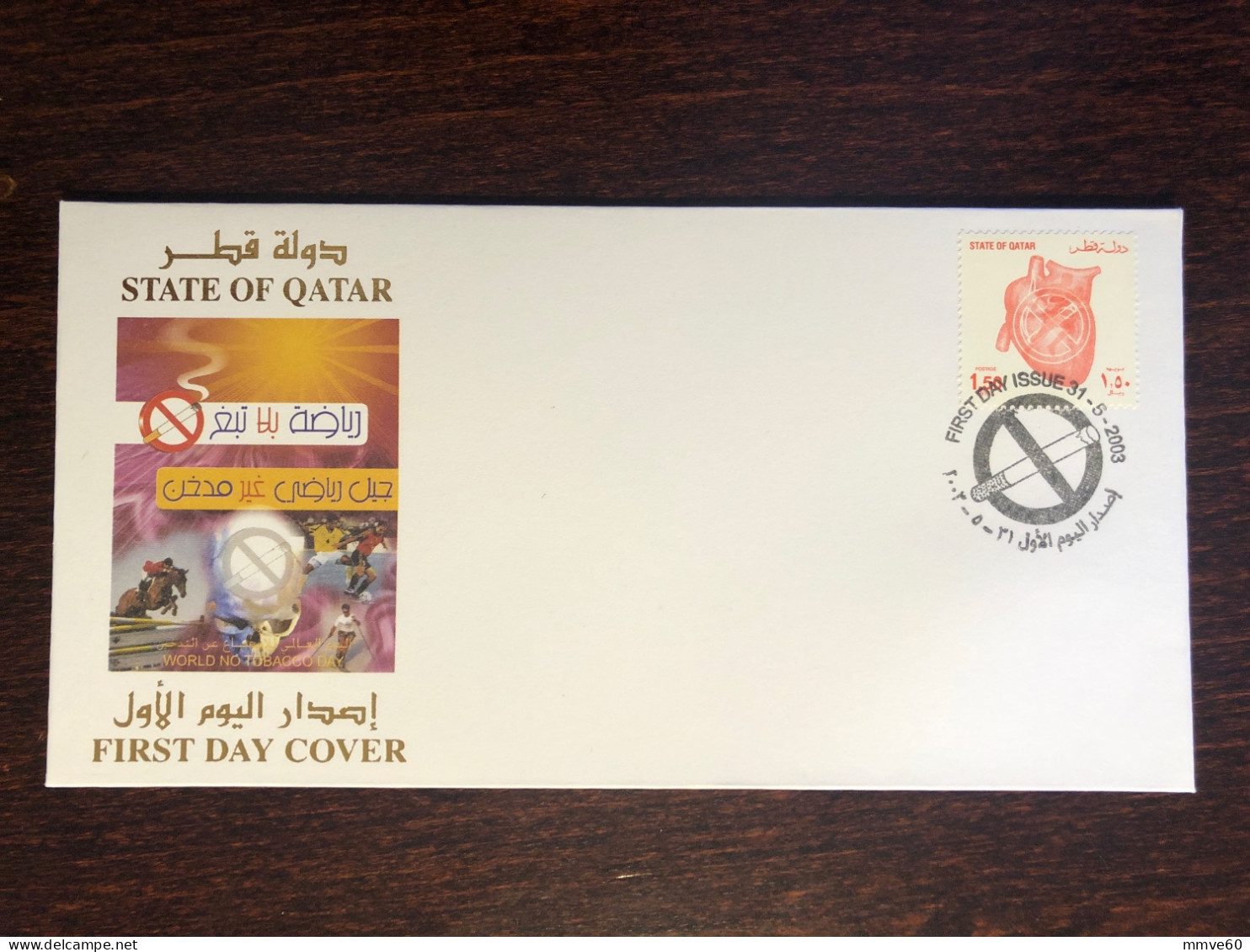 QATAR FDC COVER 2003 YEAR SMOKING TOBACCO HEART HEALTH MEDICINE STAMPS - Qatar