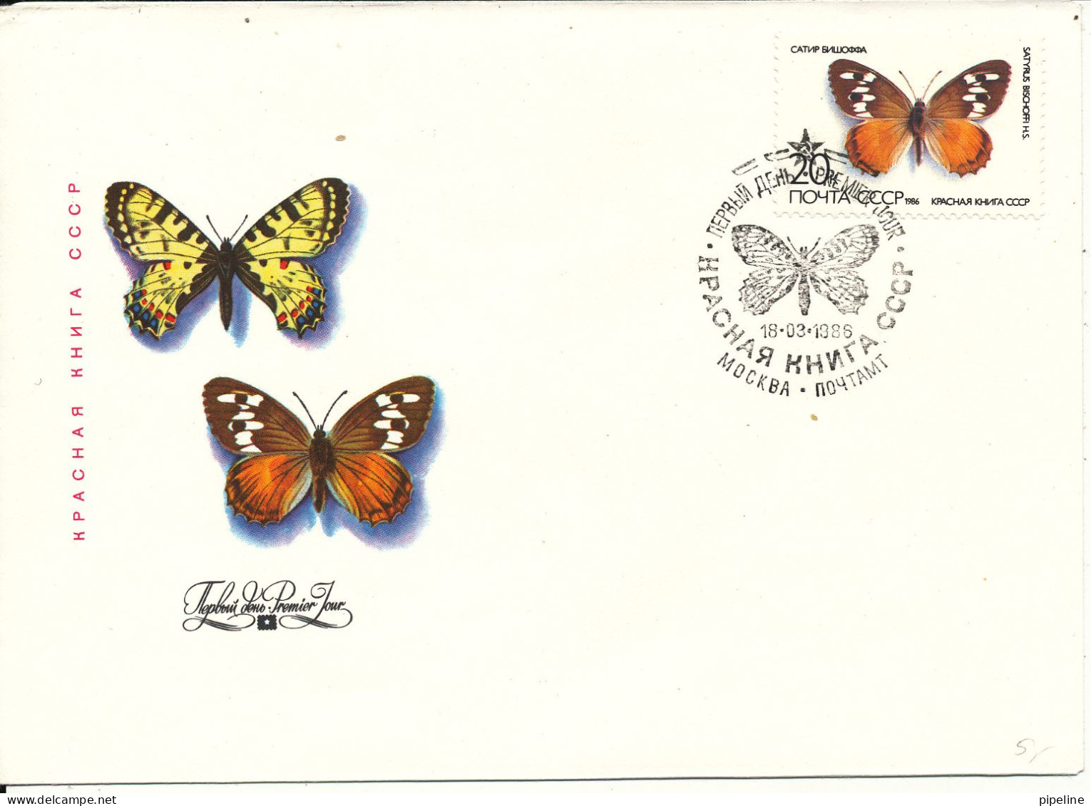 USSR FDC 18-3-1986 Butterflies Complete Set Of 5 On 5 Covers With Cachet - FDC