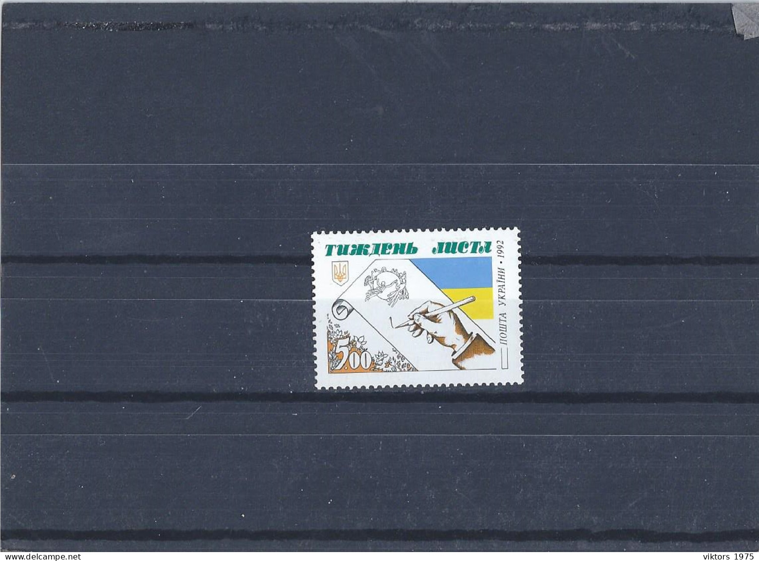 MNH Stamp Nr.89 In MICHEL Catalog - Ukraine