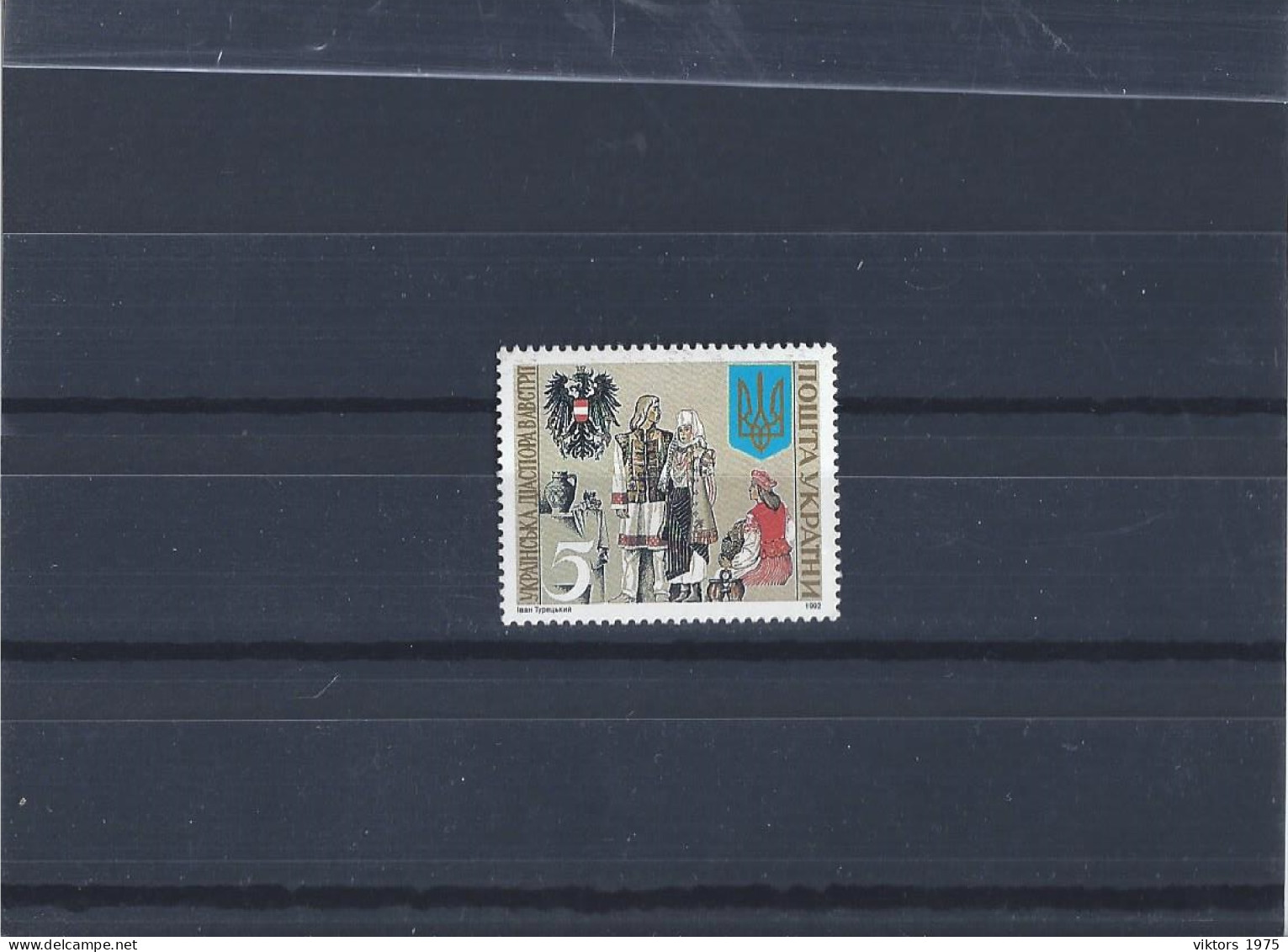 MNH Stamp Nr.92 In MICHEL Catalog - Ukraine