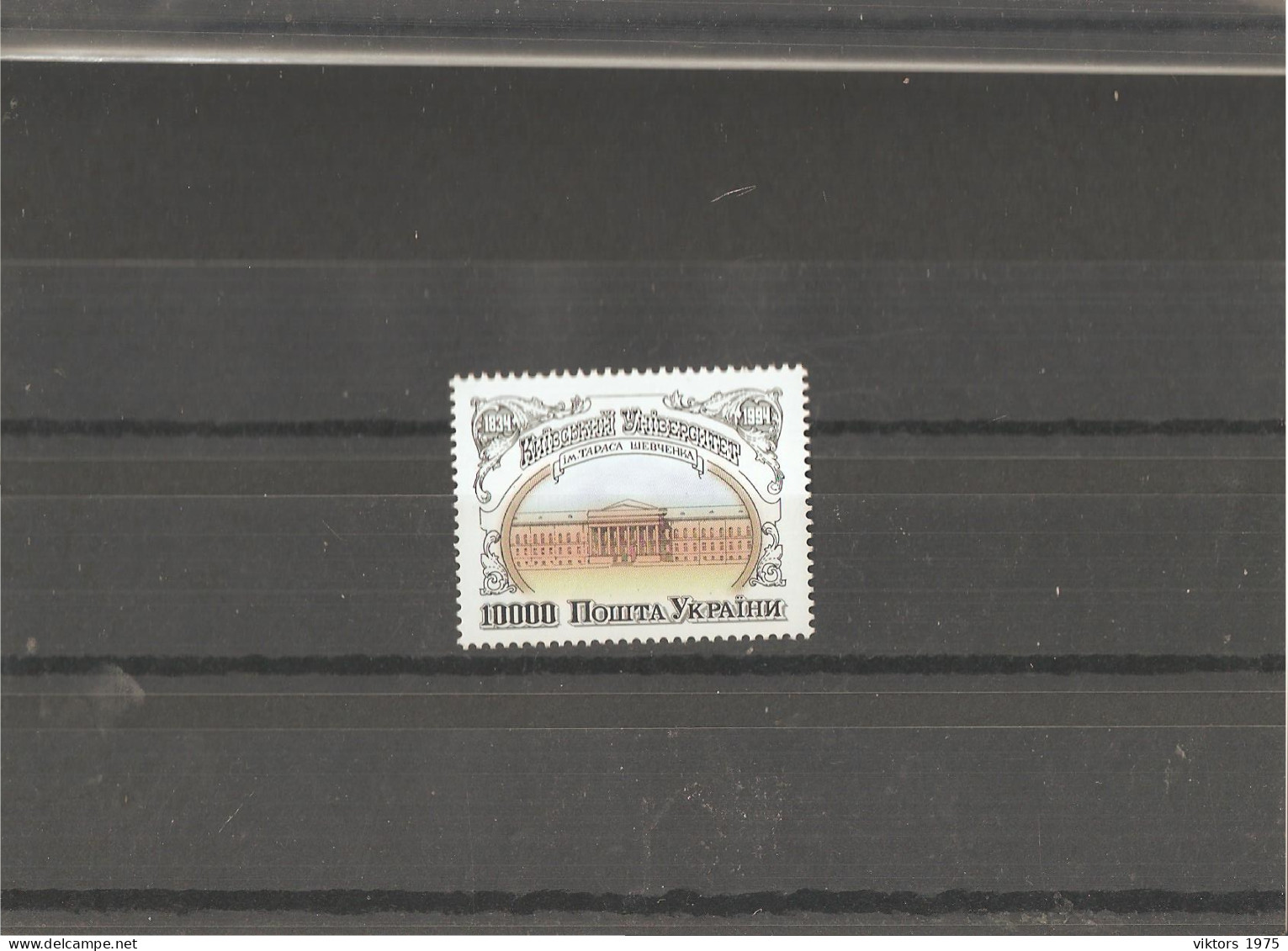 MNH Stamp Nr.120 In MICHEL Catalog - Ukraine