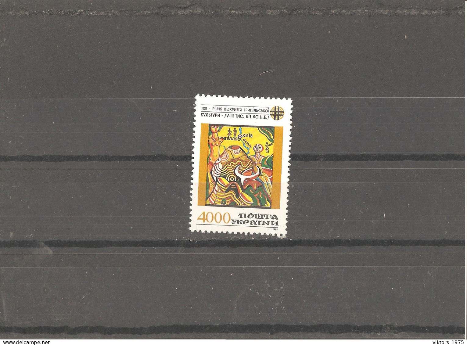 MNH Stamp Nr.129 In MICHEL Catalog - Ukraine