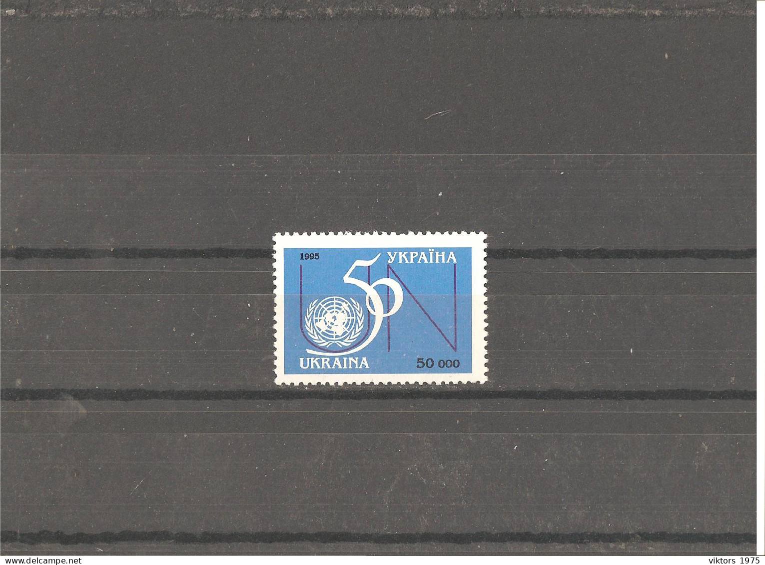 MNH Stamp Nr.152 In MICHEL Catalog - Ukraine
