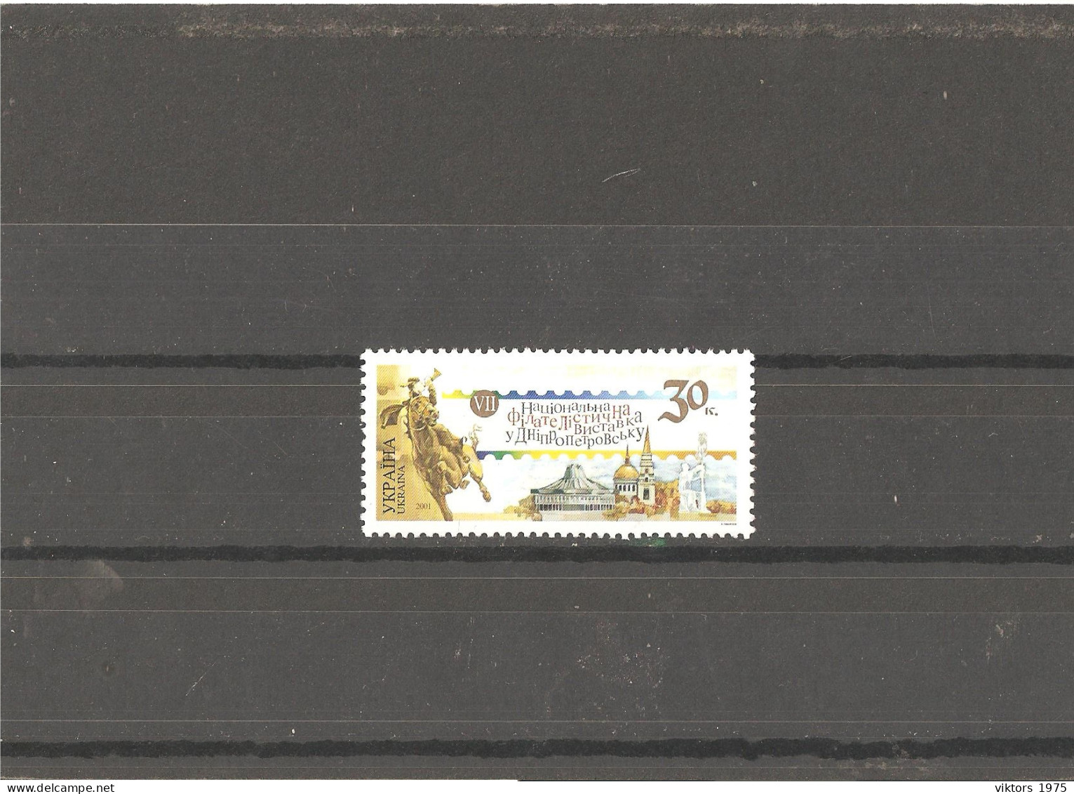 MNH Stamp Nr.467 In MICHEL Catalog - Ukraine