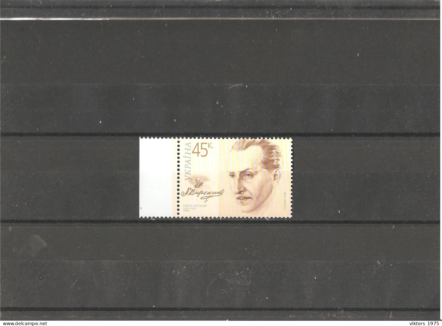 MNH Stamp Nr.696 In MICHEL Catalog - Ukraine