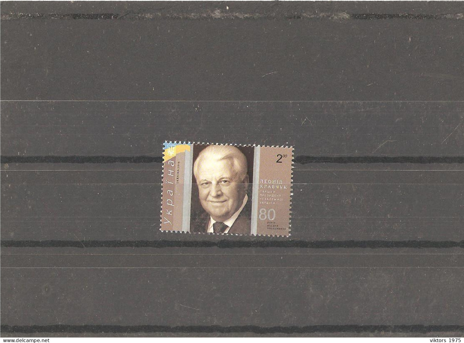 MNH Stamp Nr.1398 In MICHEL Catalog - Ukraine