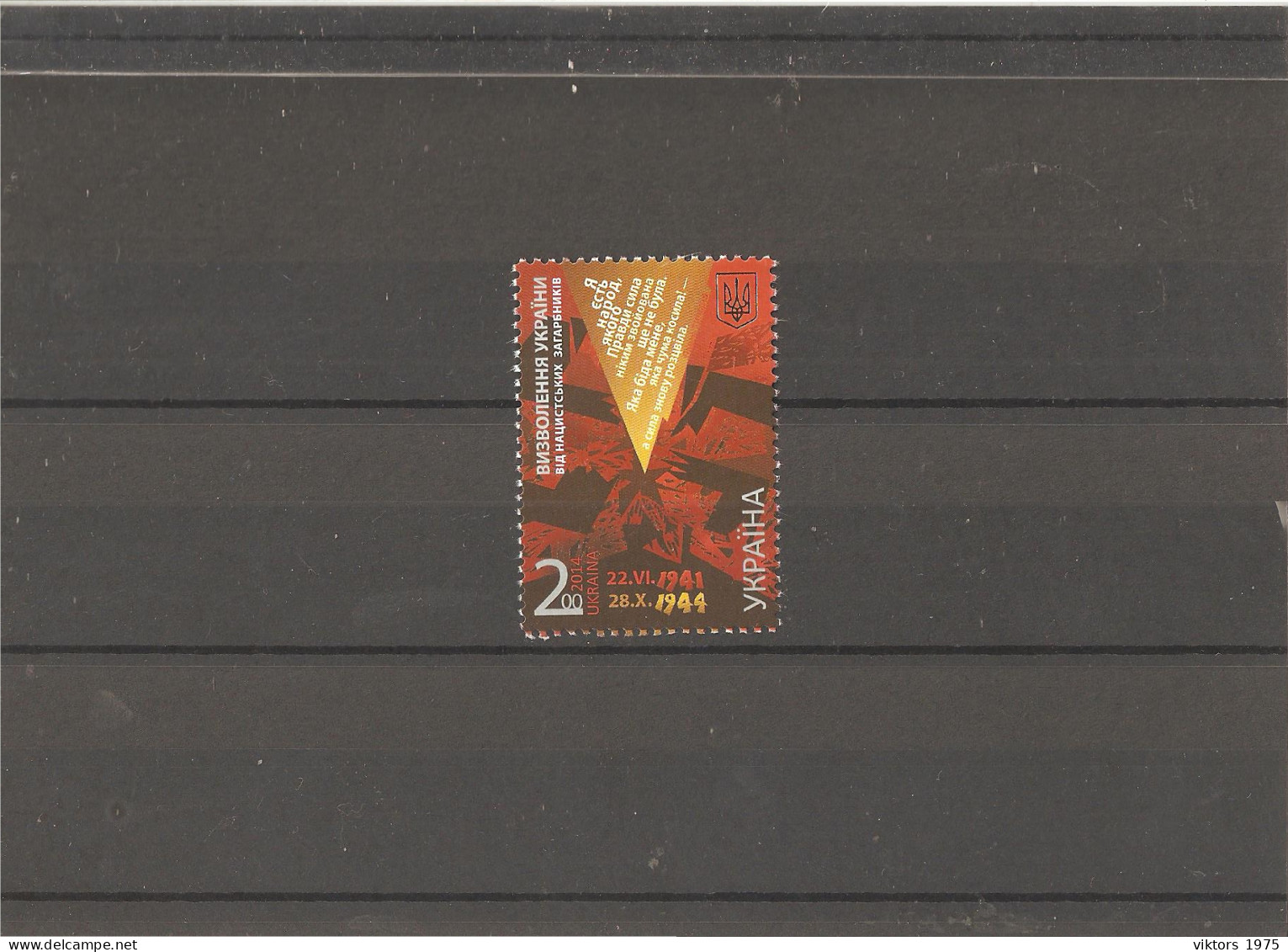 MNH Stamp Nr.1447  In MICHEL Catalog - Ukraine