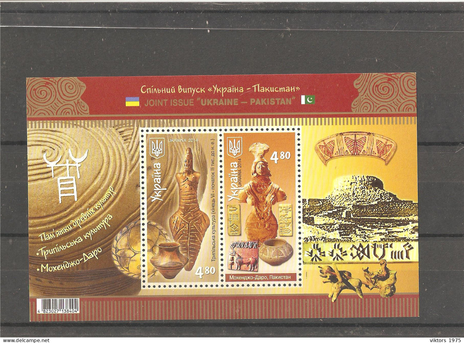 MNH Stamps Nr.1463-1464 ( Block Nr.126) In MICHEL Catalog - Ukraine