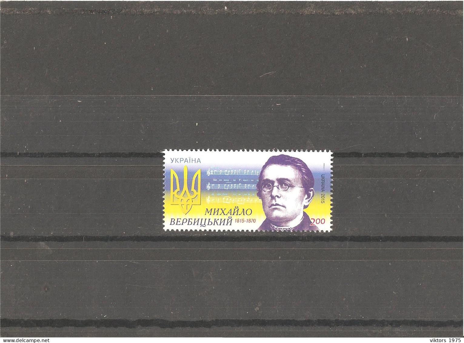 MNH Stamp Nr.1468 In MICHEL Catalog - Ukraine