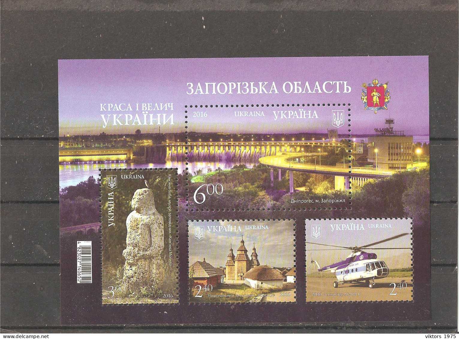 MNH Stamps Nr.1528-1531 ( Block Nr.134 ) In MICHEL Catalog - Ukraine