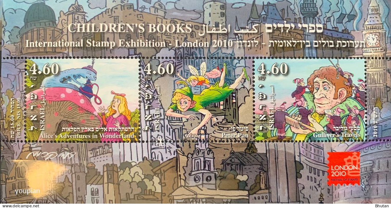 Israel 2010, Children's Book, MNH S/S - Nuovi (con Tab)