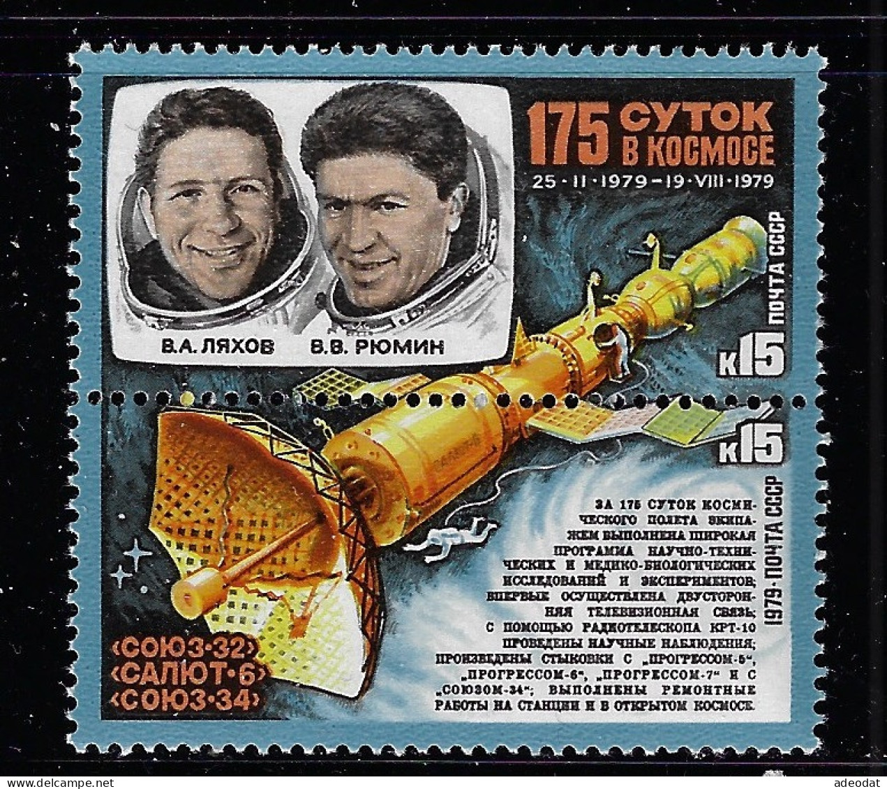 RUSSIA  1979  SCOTT 4783a  MNH - Neufs