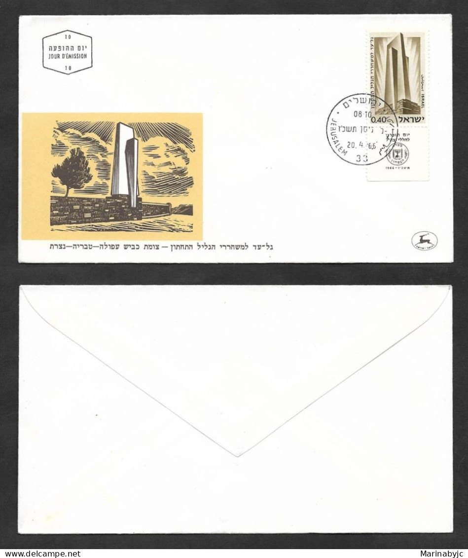 SE)1966 ISRAEL  COVER FIRST DAY, REMEMBRANCE DAY, MONUMENT IN UPPER GALILEE, SKYSCRAPER, XF - Other & Unclassified
