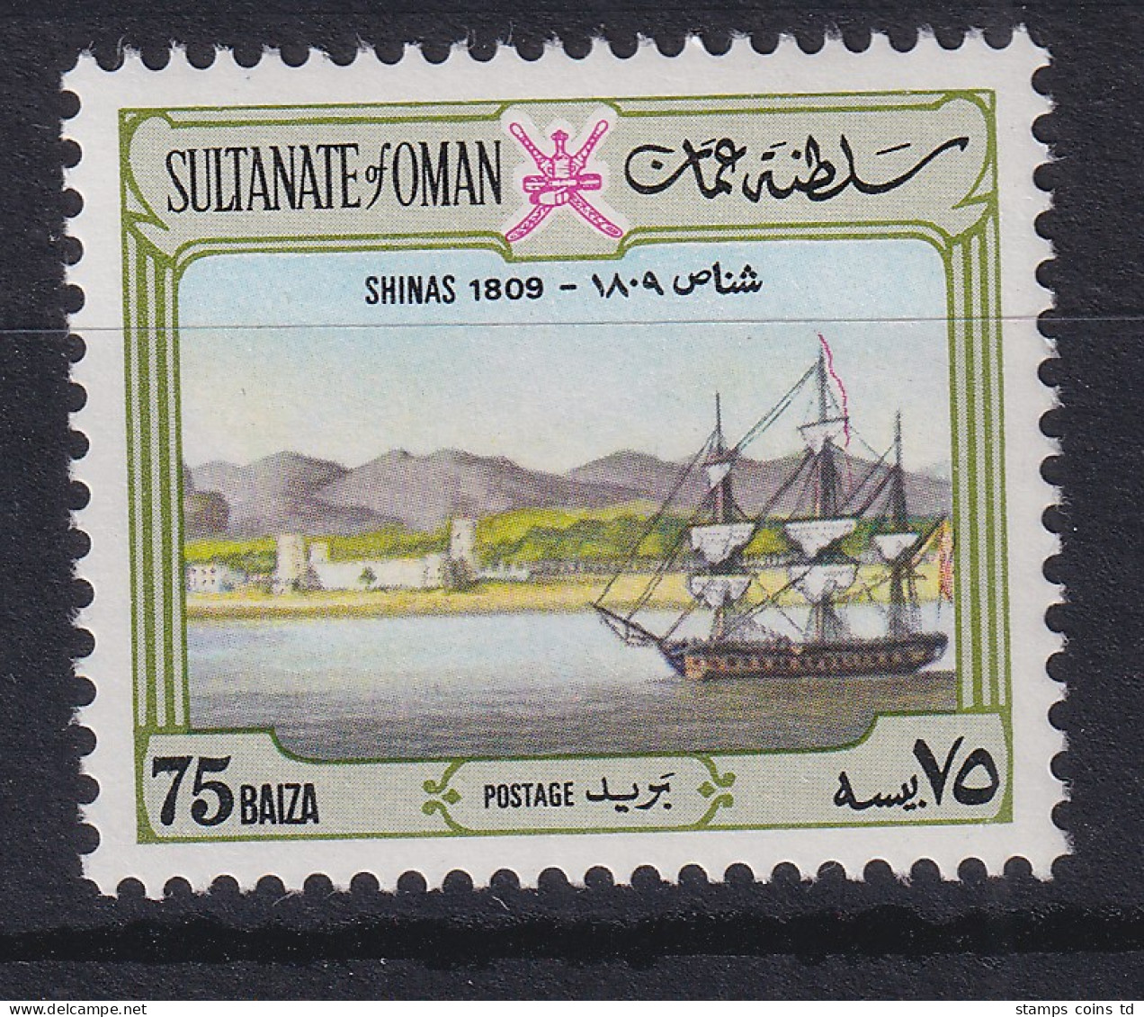 Oman 1972 Hafenansicht Von Shinas Mi.-Nr. 148 Postfrisch ** - Oman