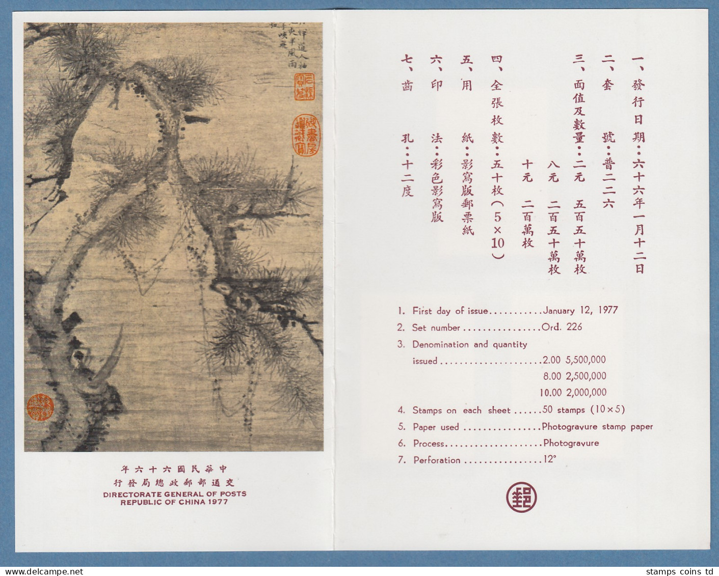 China Taiwan 1977 Alte Malerei Mi.-Nr. 1170-72 ** Im Offiz. Folder  - Other & Unclassified