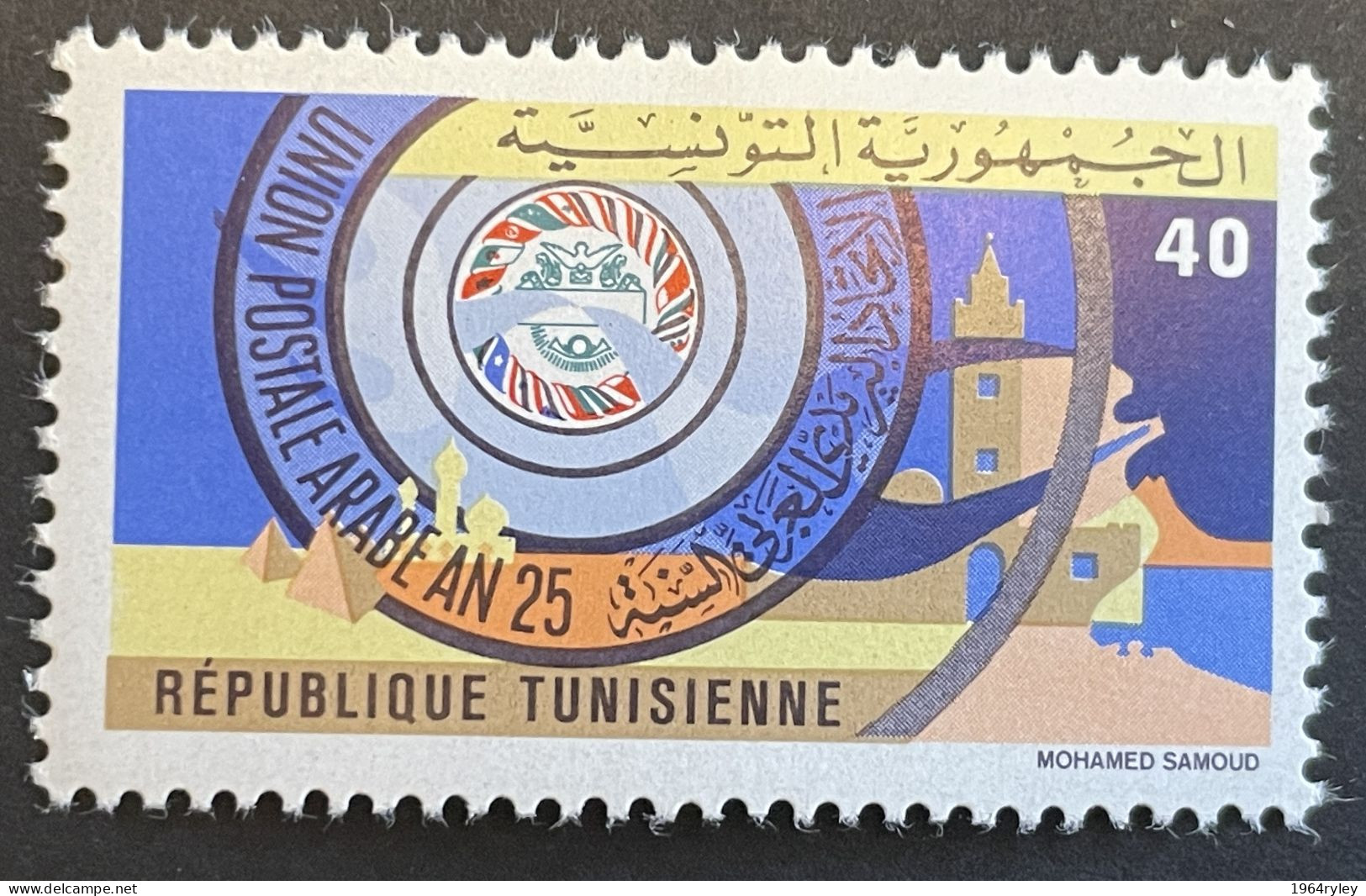 TUNISIA - MNH** - 1978  # 857 - Tunisia (1956-...)