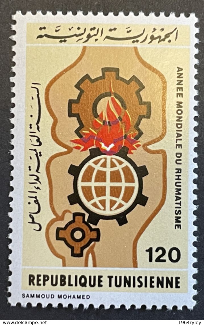 TUNISIA - MNH** - 1978  # 858 - Tunisia