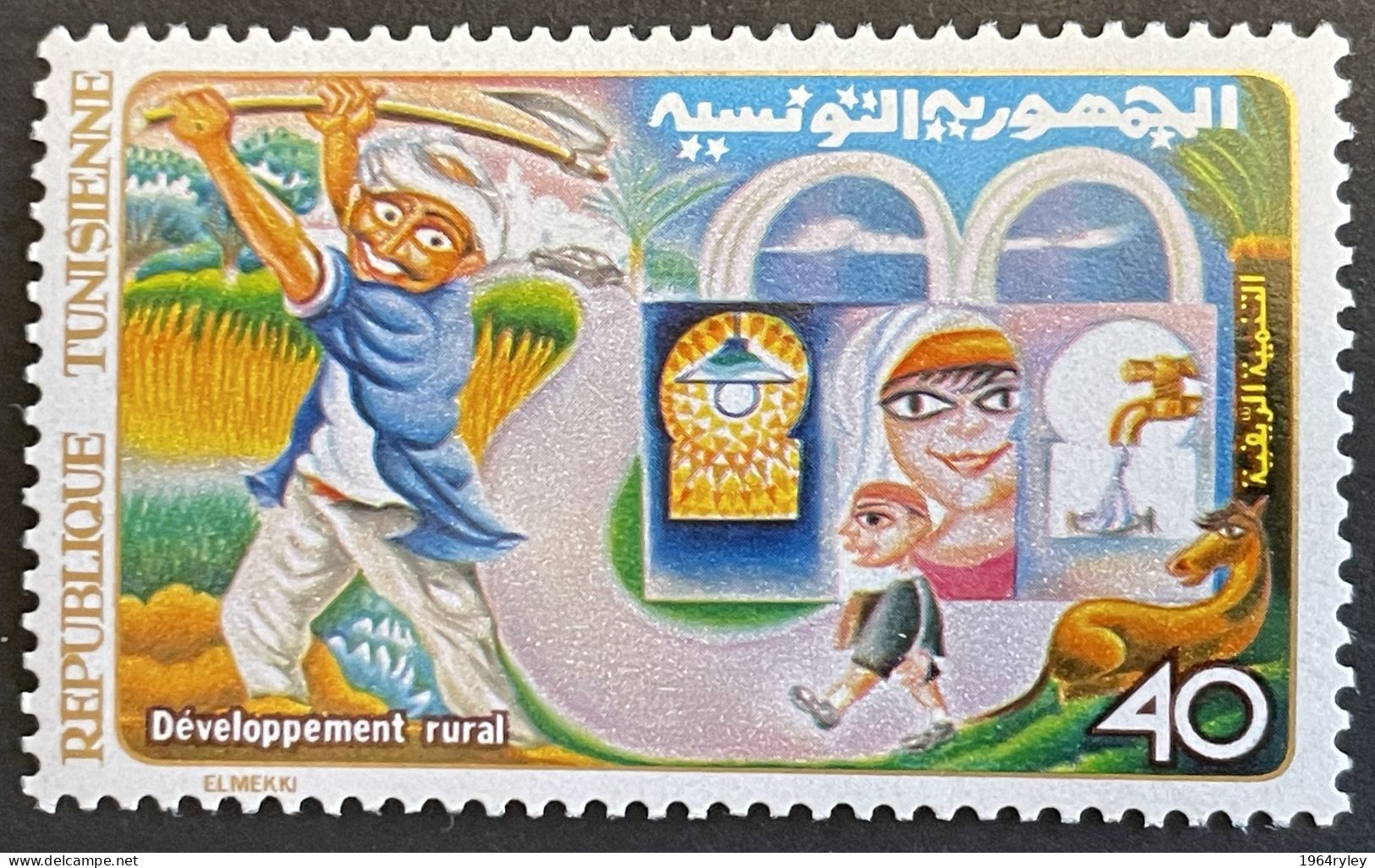 TUNISIA - MNH** - 1978  # 859 - Tunisie (1956-...)