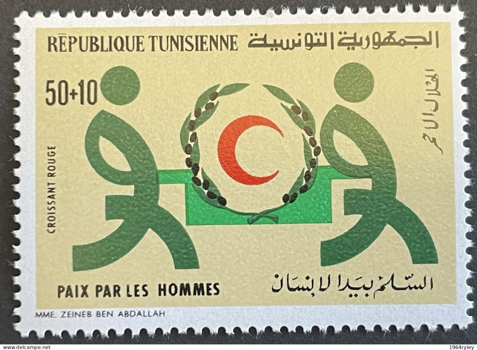 TUNISIA - MNH** - 1977  # 844 - Tunisia