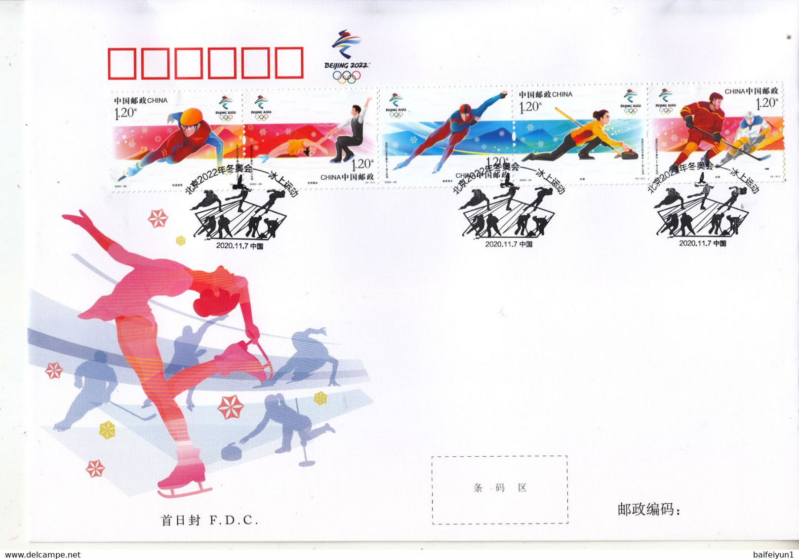 China 2020-25 Beijing 2022 Winter Olympic Game Ice-sports 5v FDC - Jockey (sobre Hielo)