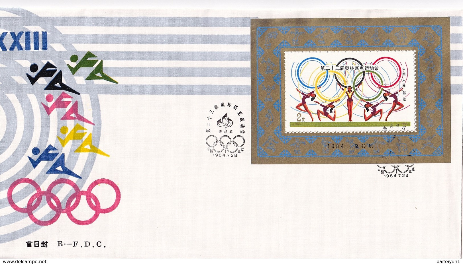 China 1984 J103M 23rd Olympic Games Stamp Sport S/S B.FDC - Ete 1984: Los Angeles