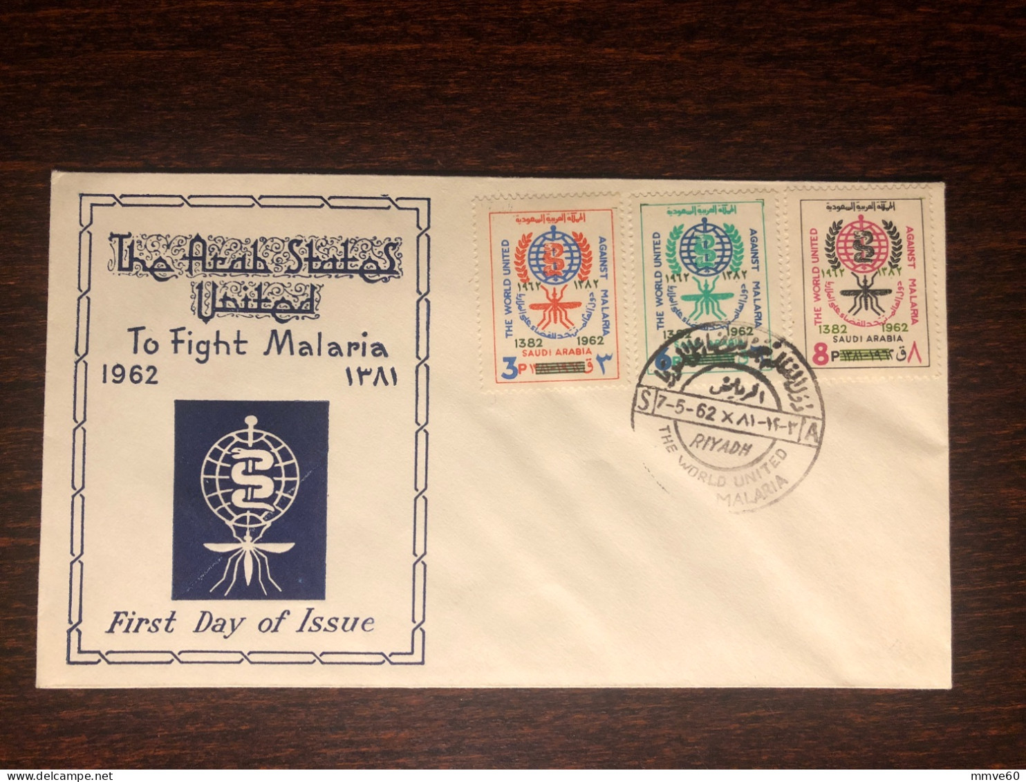 SAUDI ARABIA FDC COVER RARE OVERPRINTED FDC 1962 YEAR MALARIA HEALTH MEDICINE STAMPS - Arabie Saoudite