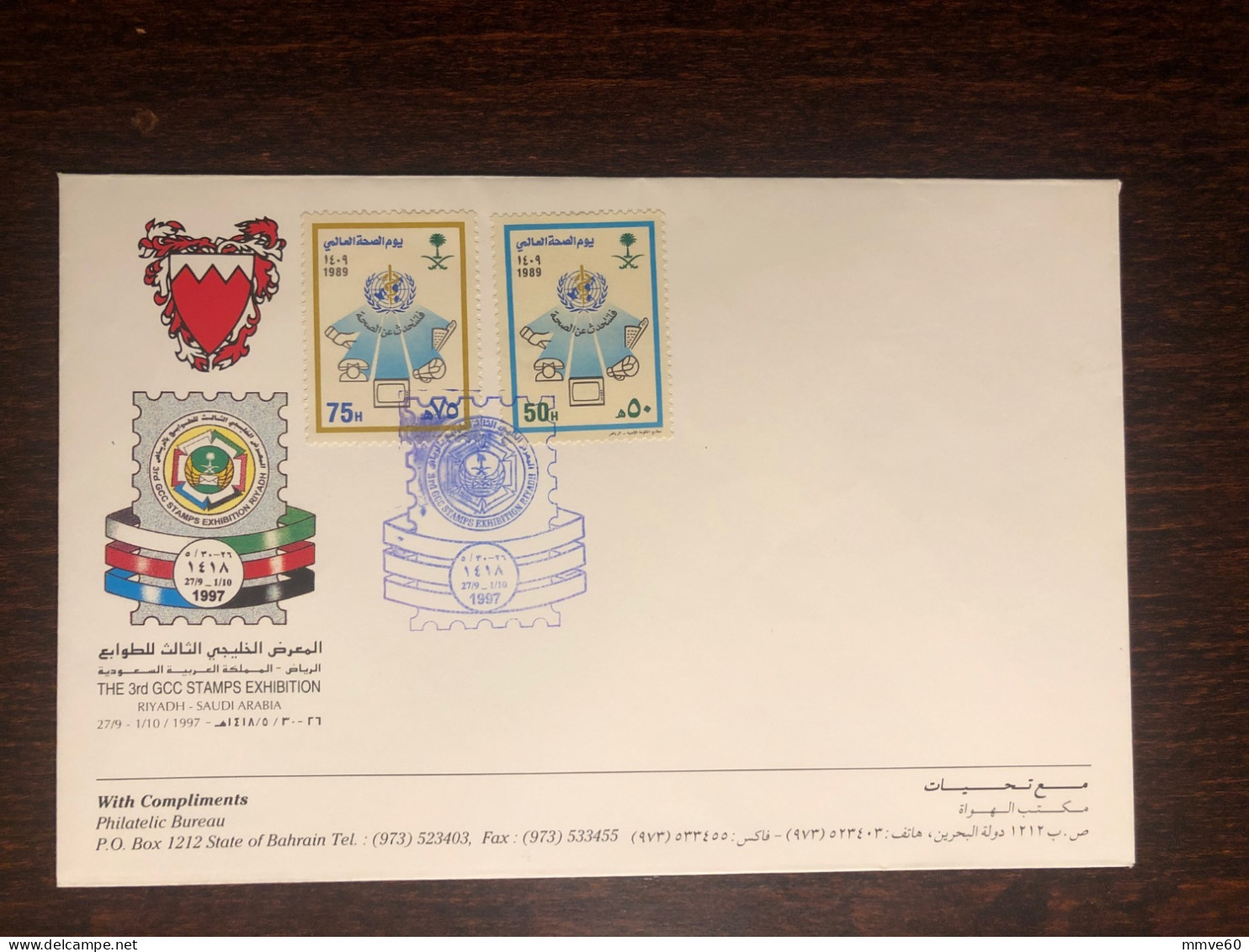 SAUDI ARABIA  COVER 1997 YEAR WHO WHD HEALTH MEDICINE STAMPS - Saoedi-Arabië