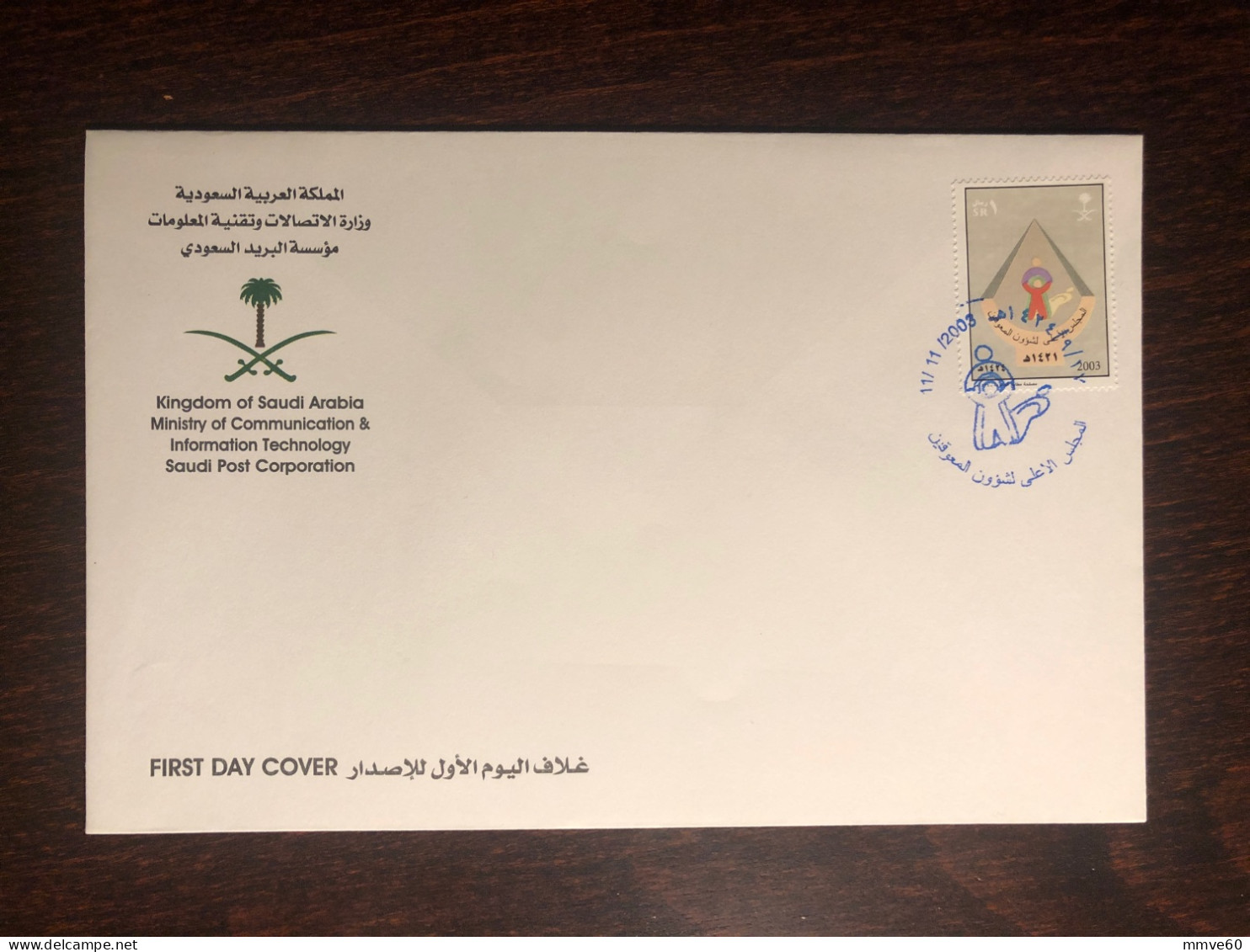 SAUDI ARABIA  FDC COVER 2003 YEAR DISABLED PEOPLE HEALTH MEDICINE STAMPS - Saoedi-Arabië