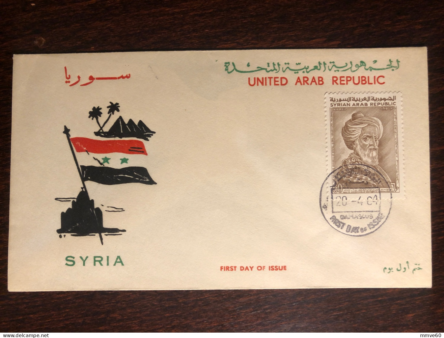 SYRIA  FDC COVER 1964 YEAR AL ZAHRAWI DENTAL DENTISTRY HEALTH MEDICINE STAMPS - Syria