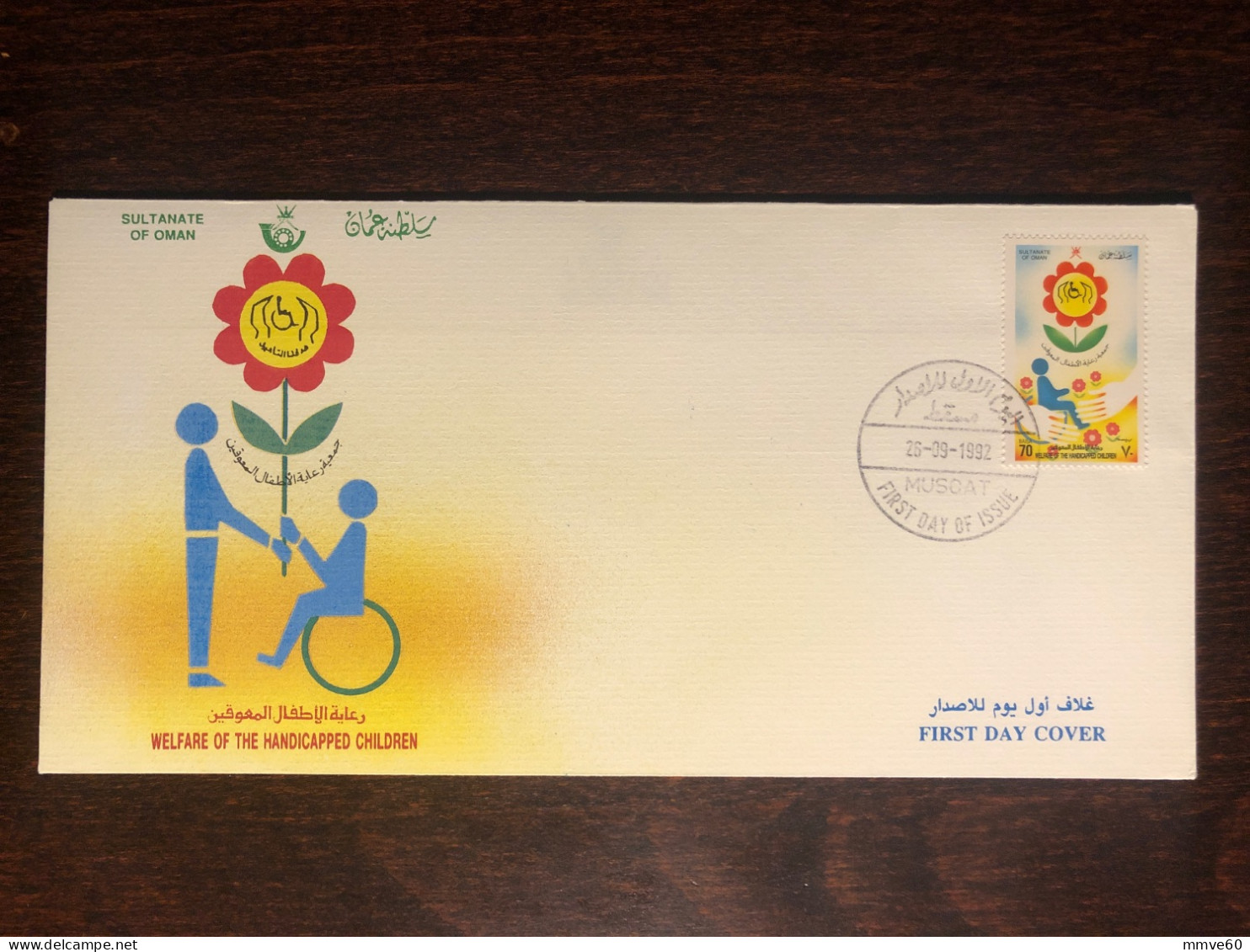 OMAN FDC COVER 1992 YEAR DISABLED PEOPLE HEALTH MEDICINE STAMPS - Oman
