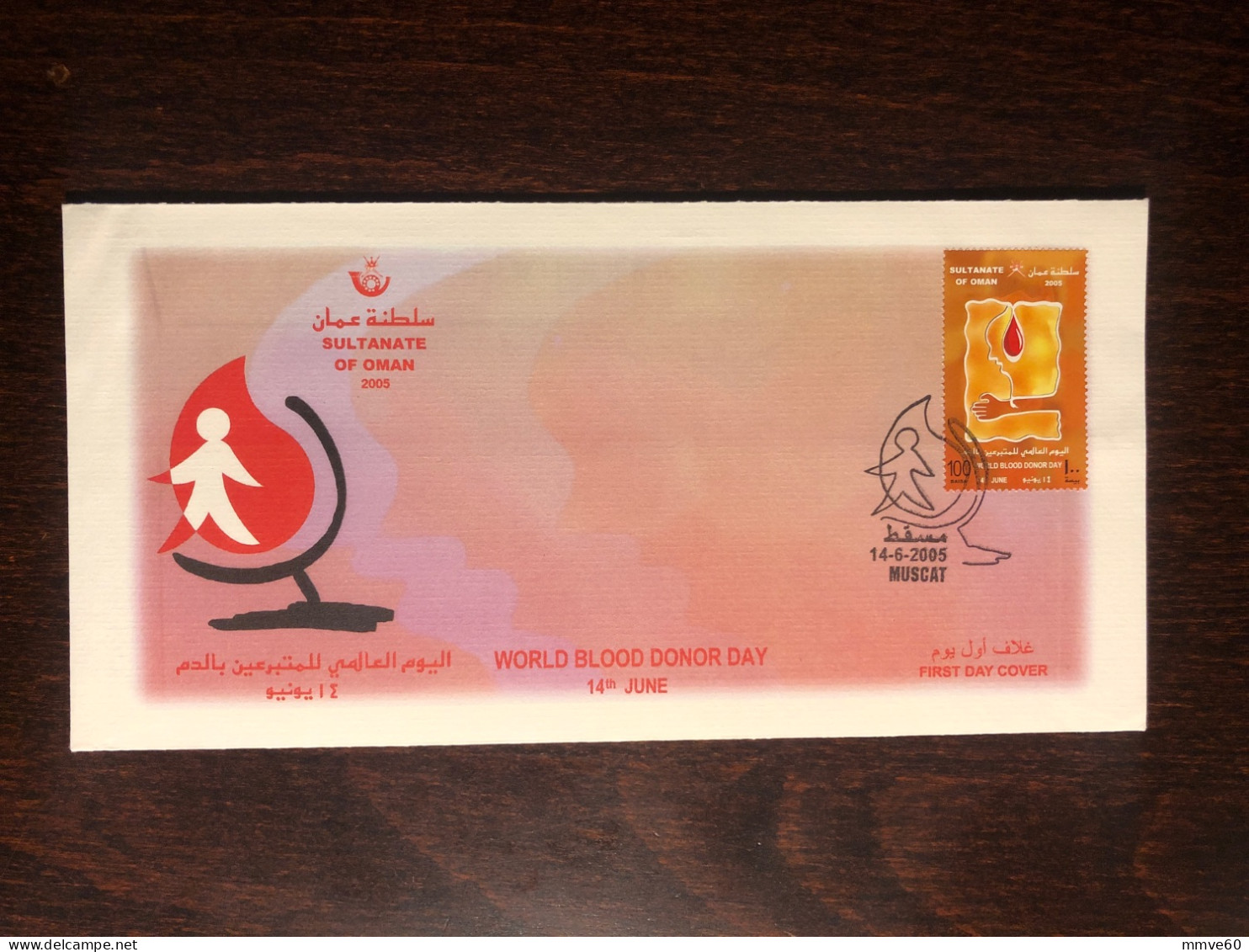 OMAN FDC COVER 2005 YEAR BLOOD DONATION DONORS HEALTH MEDICINE STAMPS - Oman