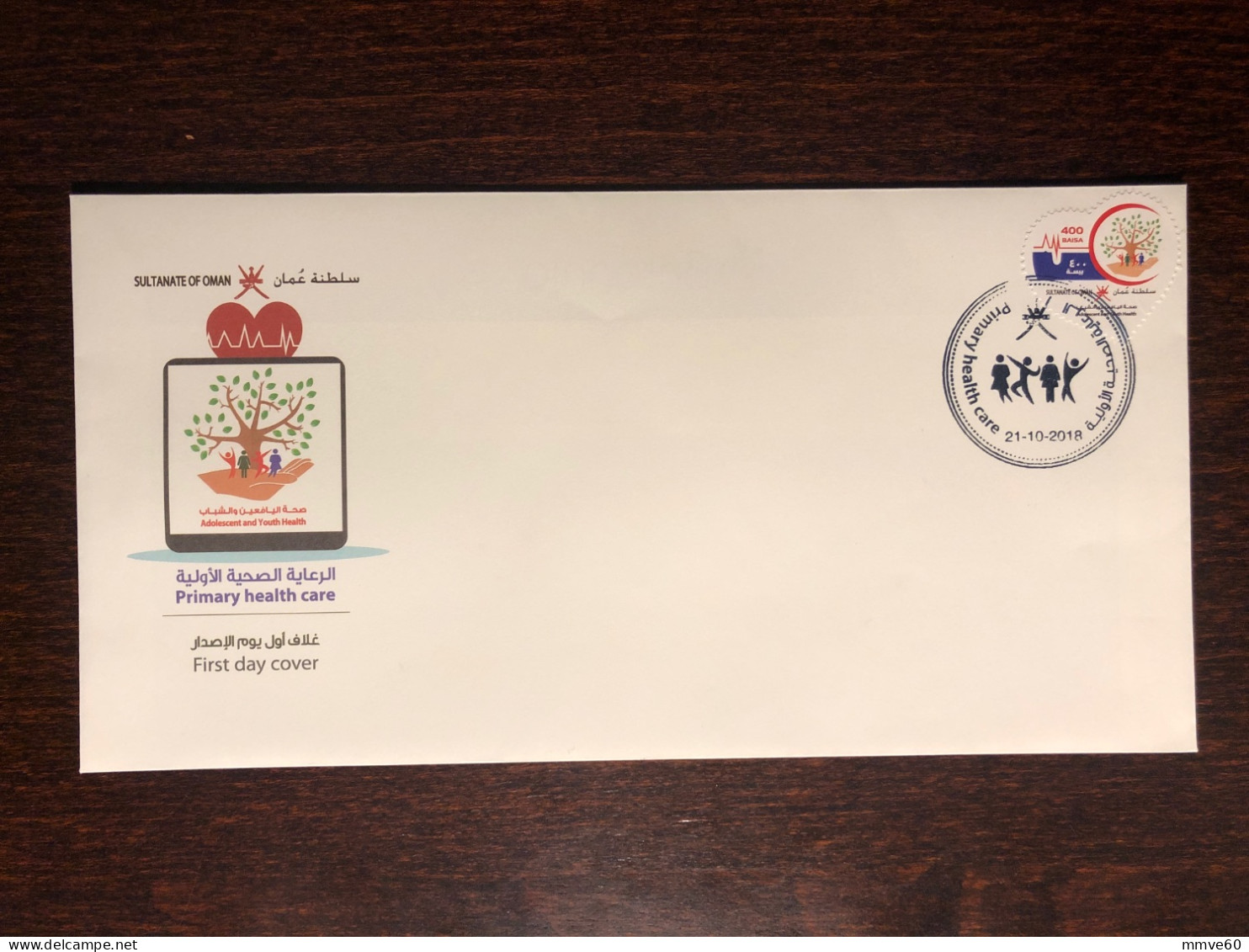 OMAN FDC COVER 2018 YEAR PRIMARY HEALTH CARE HEALTH MEDICINE STAMPS - Omán