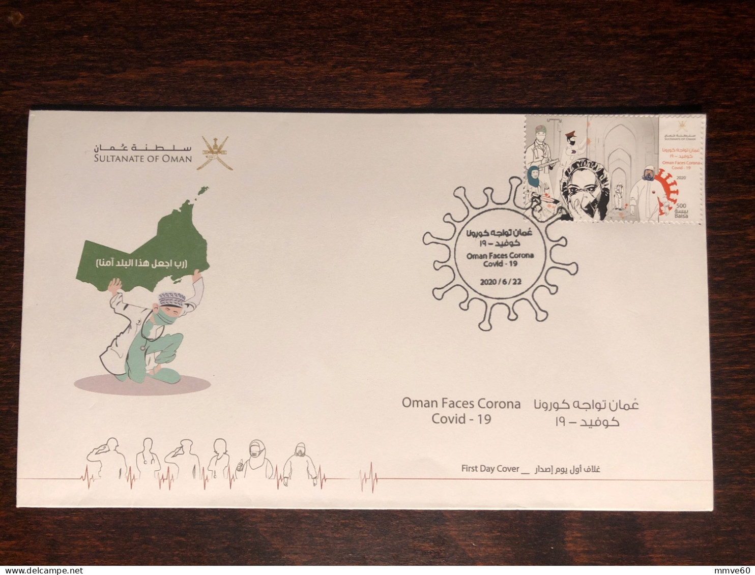 OMAN FDC COVER 2020 YEAR PRIMARY COVID HEALTH MEDICINE STAMPS - Oman