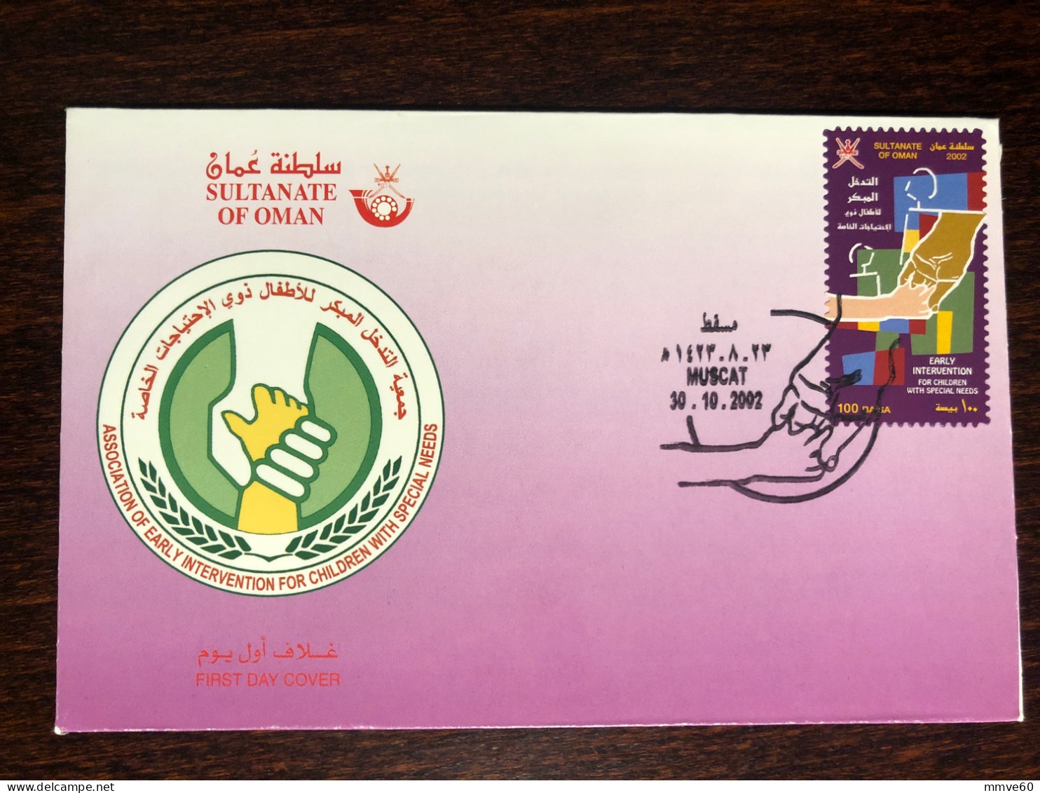 OMAN FDC COVER 2002 YEAR CHILDREN WITH SPECIAL NEEDS HEALTH MEDICINE STAMPS - Oman