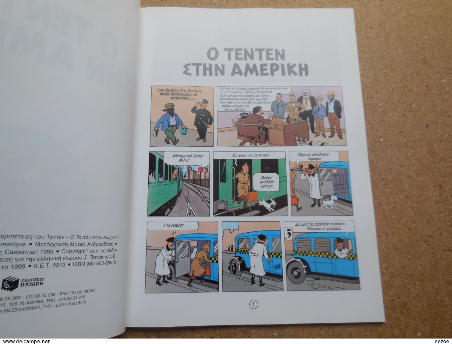 BD Tintin (en Langues étrangères) Grec. Ο Τεντέν στην Αμερική (O TENTEN ETHN AMEPIKH)...N5 - Fumetti & Mangas (altri Lingue)