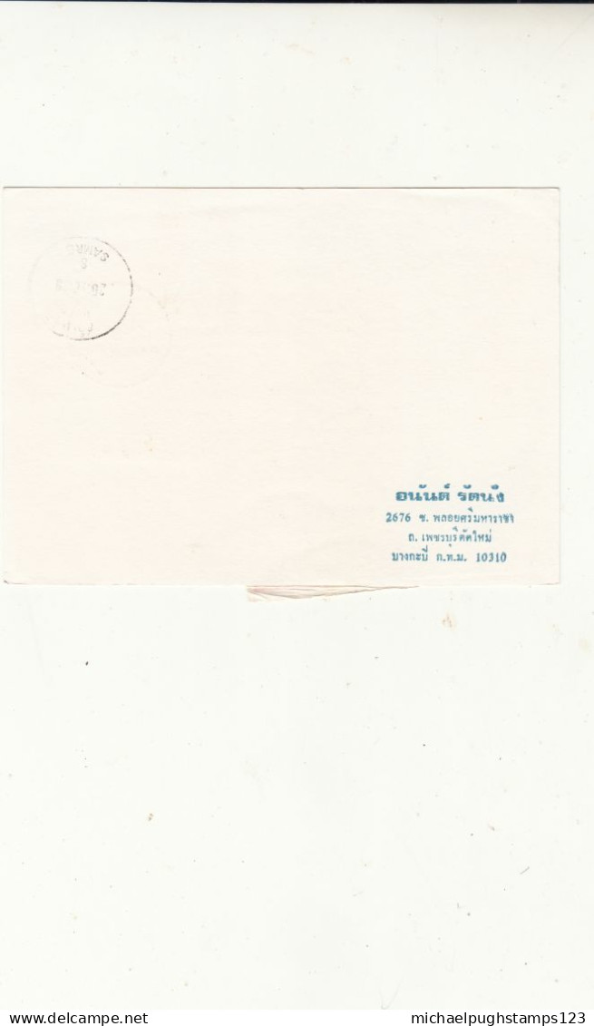 Thailand / Stationery / Registered Postcards / Rama 9 - Tailandia