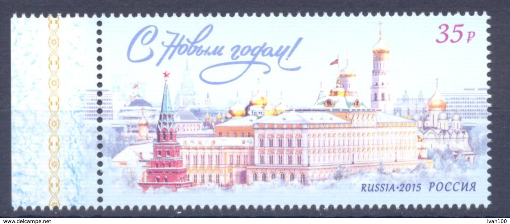 2015. Russia, Happy New Year, 1v, Mint/** - Unused Stamps