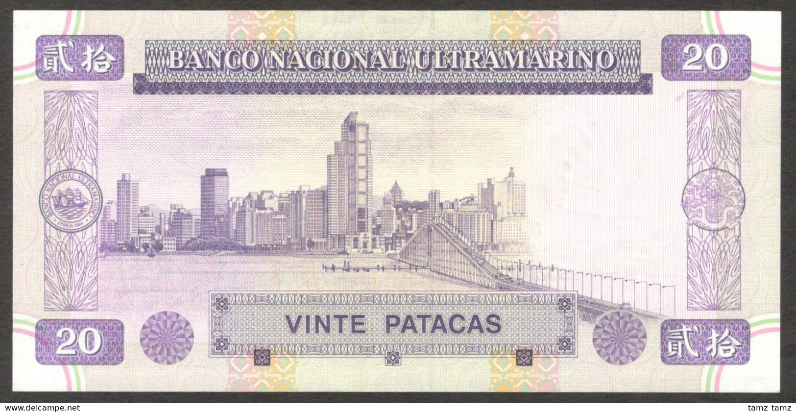 Macau Macao SAR 20 Patacas P-66 1996 Almost Solid S/N 033334 UNC- - Macao