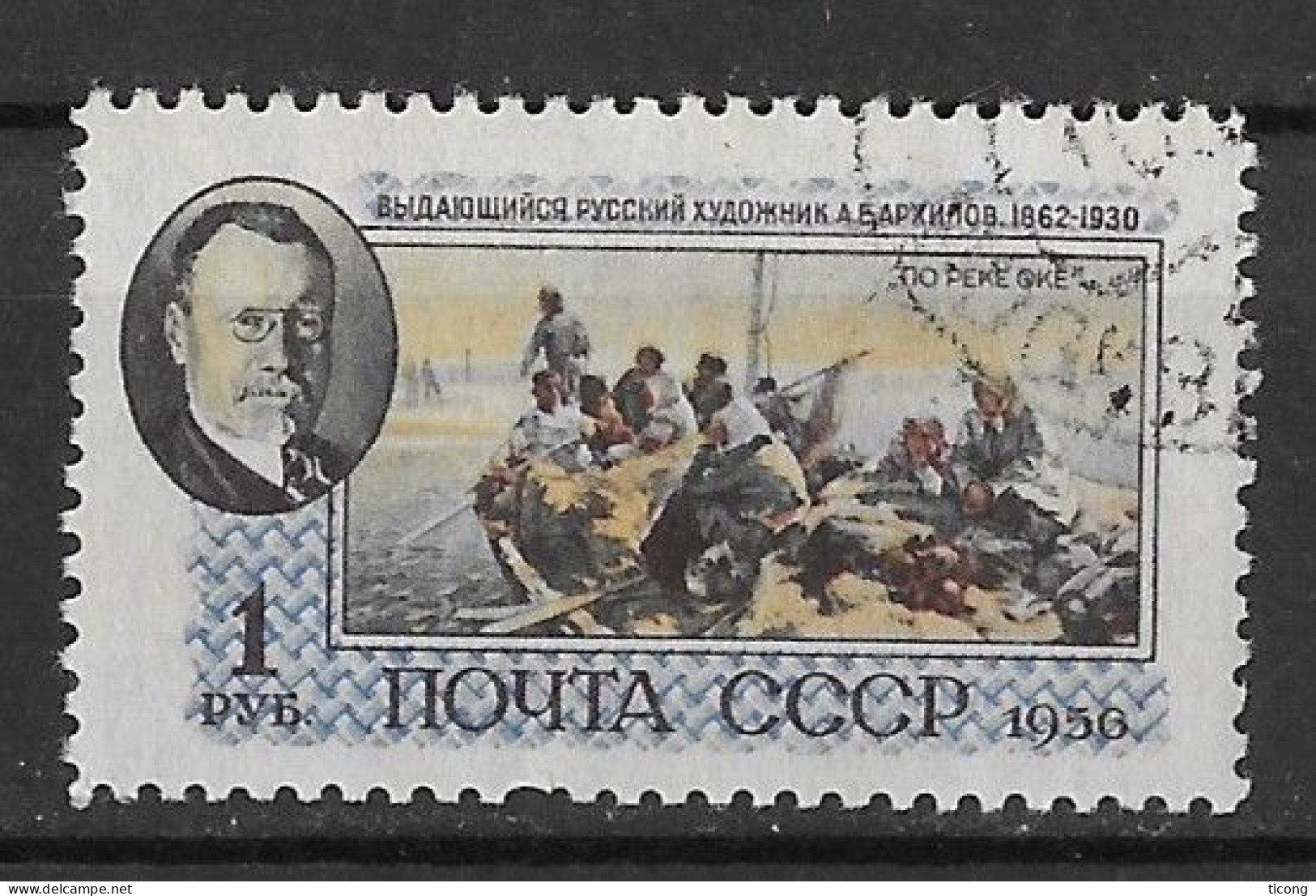 URSS ABRAM ARKHIPOV, TABLEAU BATEAU, TIMBRE DE 1956 EN OBLITERATION RONDE, VOIR LE SCANNER - Used Stamps