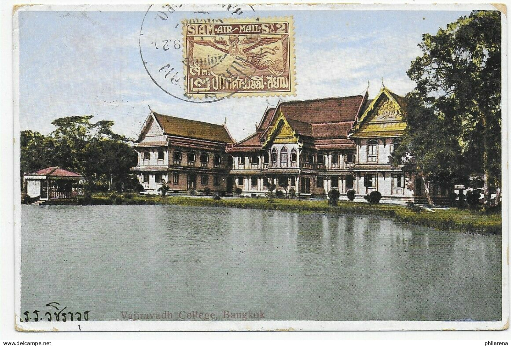 Thailand Ansichtskarte Vajiravudh College, Bangkok, 1930 - Thaïlande