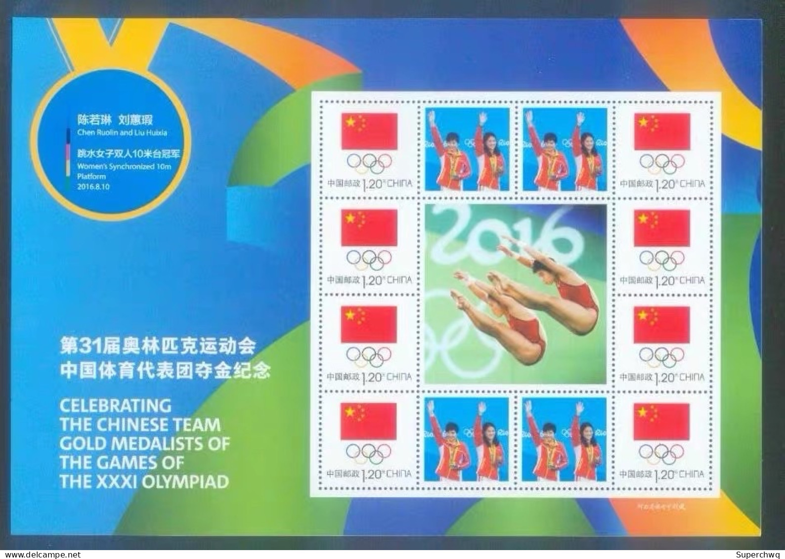 China Personalized Stamp  MS MNH,The Chinese delegation won the gold medal at the 2016 Rio Olympics，26 sheets