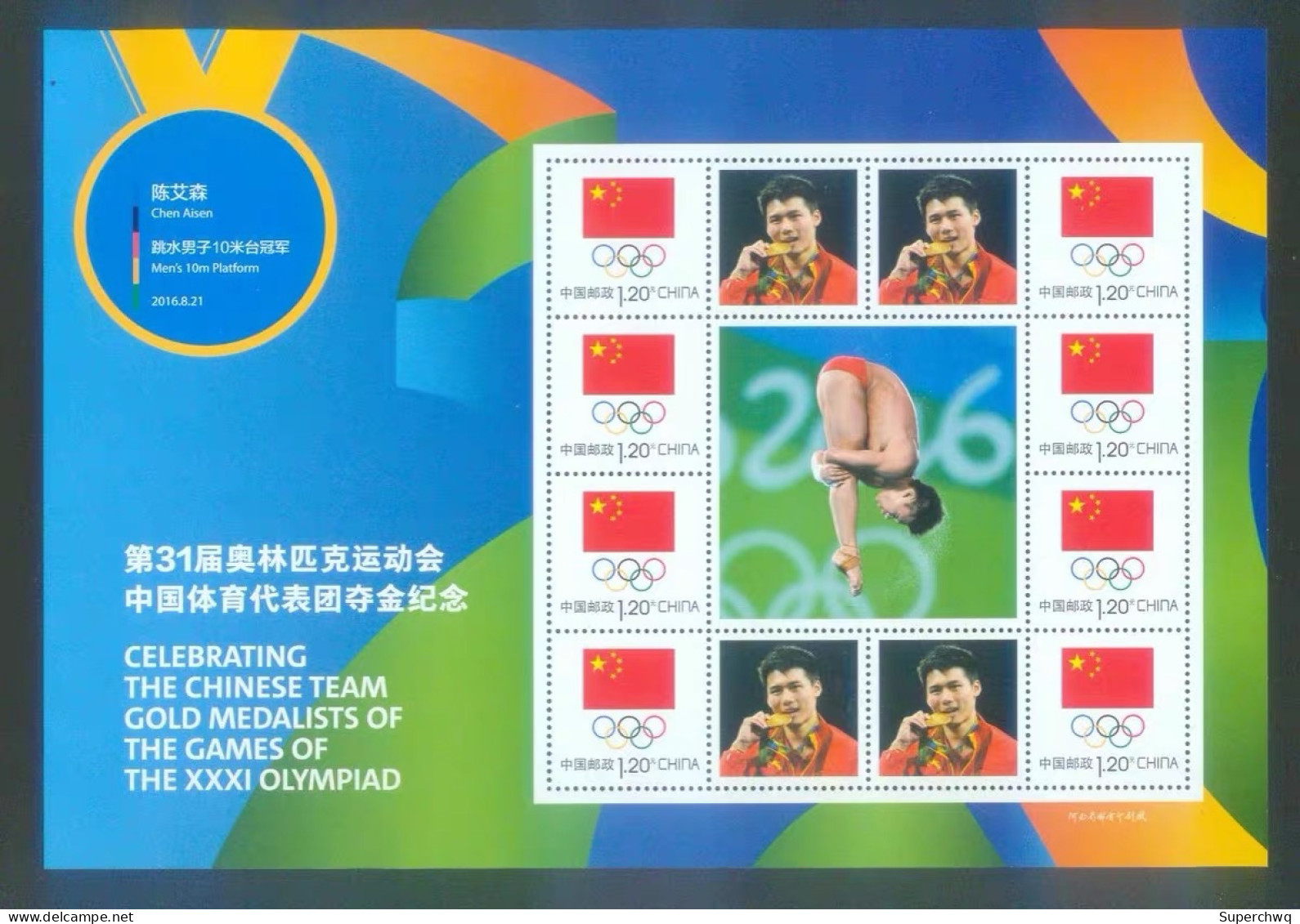 China Personalized Stamp  MS MNH,The Chinese delegation won the gold medal at the 2016 Rio Olympics，26 sheets