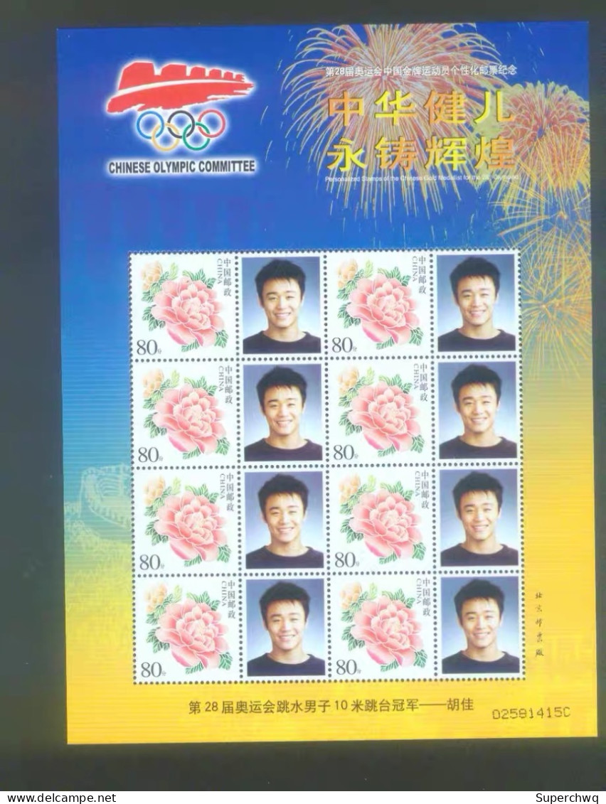 China Personalized Stamp  MS MNH,The Chinese Delegation Won The Gold Medal At The 2004 Athens Olympics，40 Sheets - Neufs