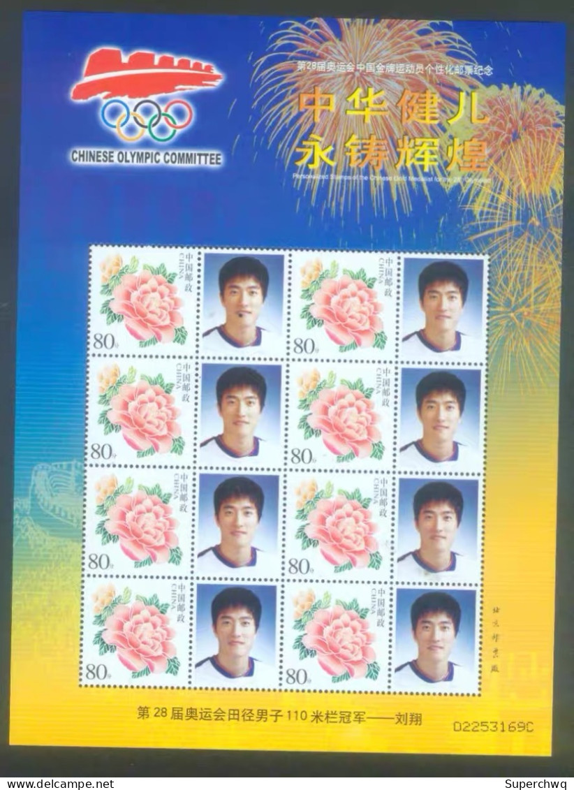 China Personalized Stamp  MS MNH,The Chinese Delegation Won The Gold Medal At The 2004 Athens Olympics，40 Sheets - Neufs